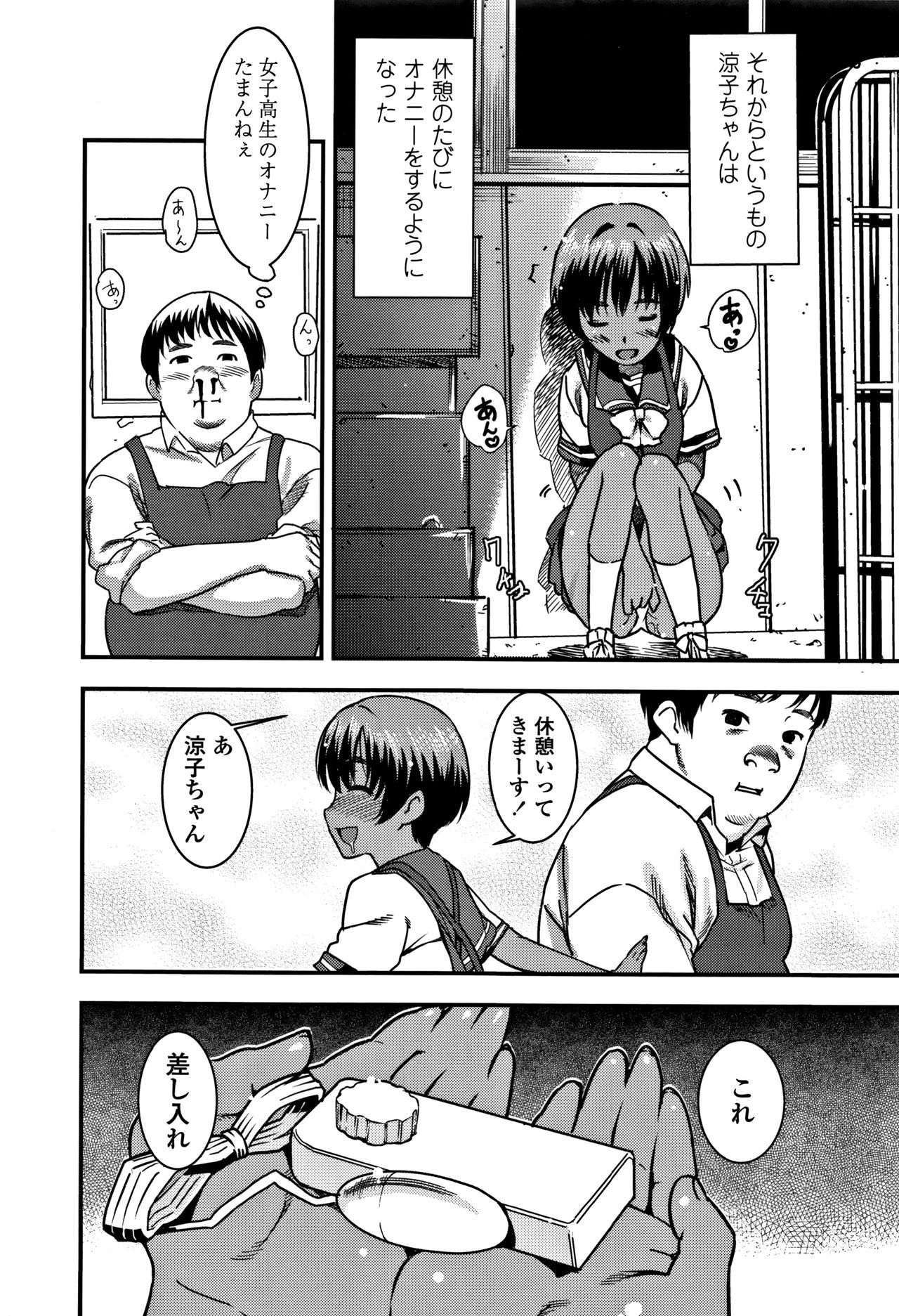 こうせい女子-女子高生アナルセックス