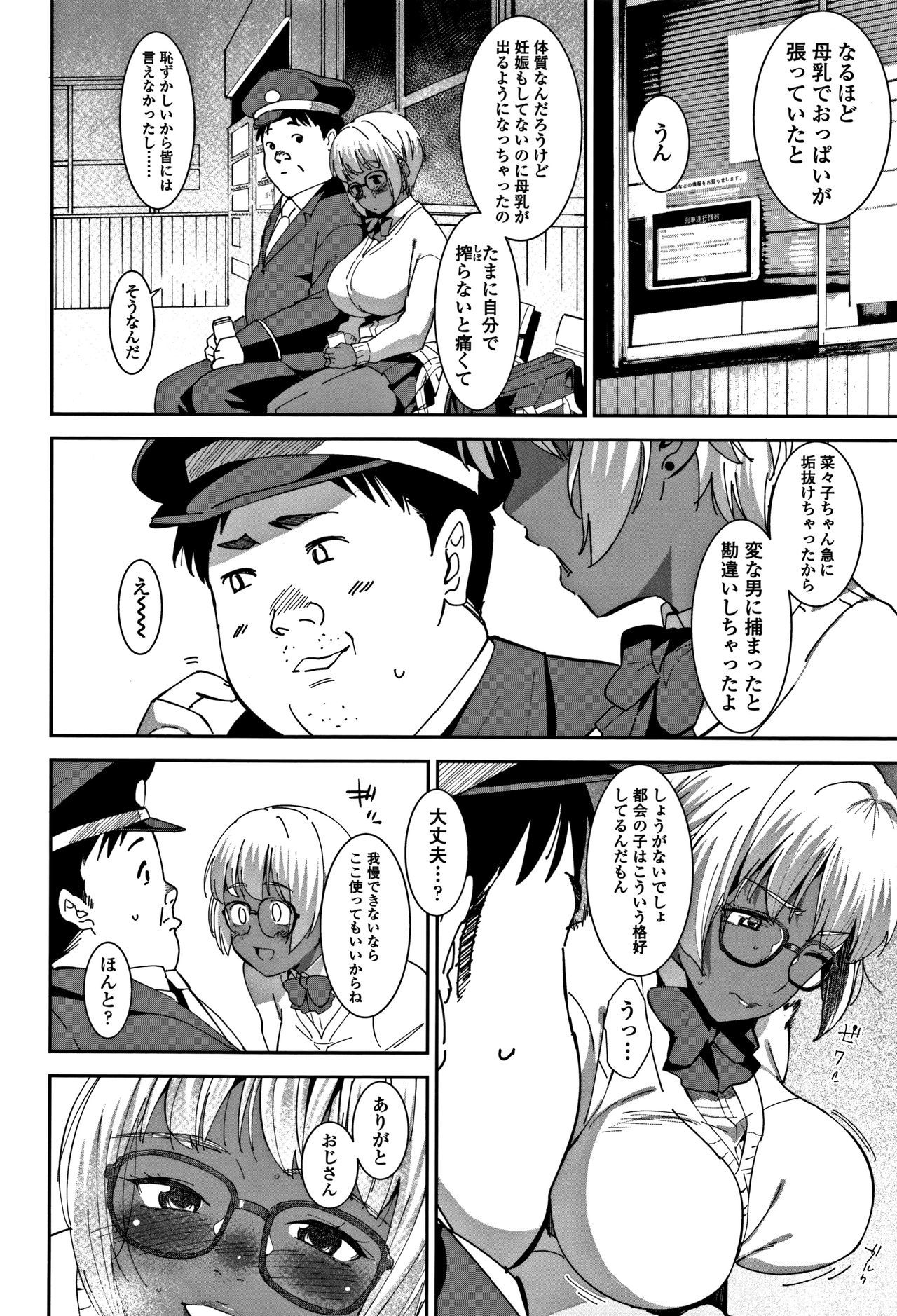 こうせい女子-女子高生アナルセックス