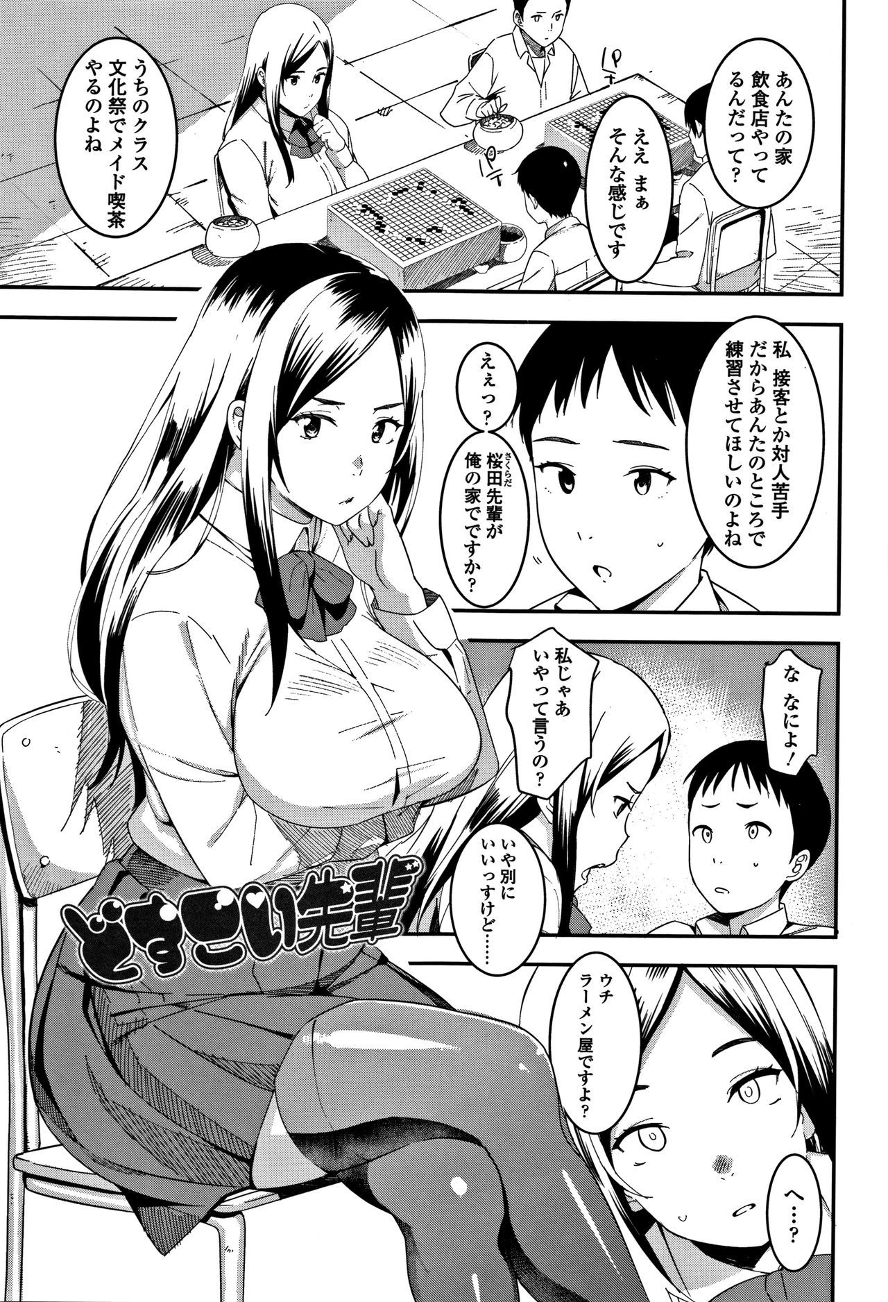 こうせい女子-女子高生アナルセックス