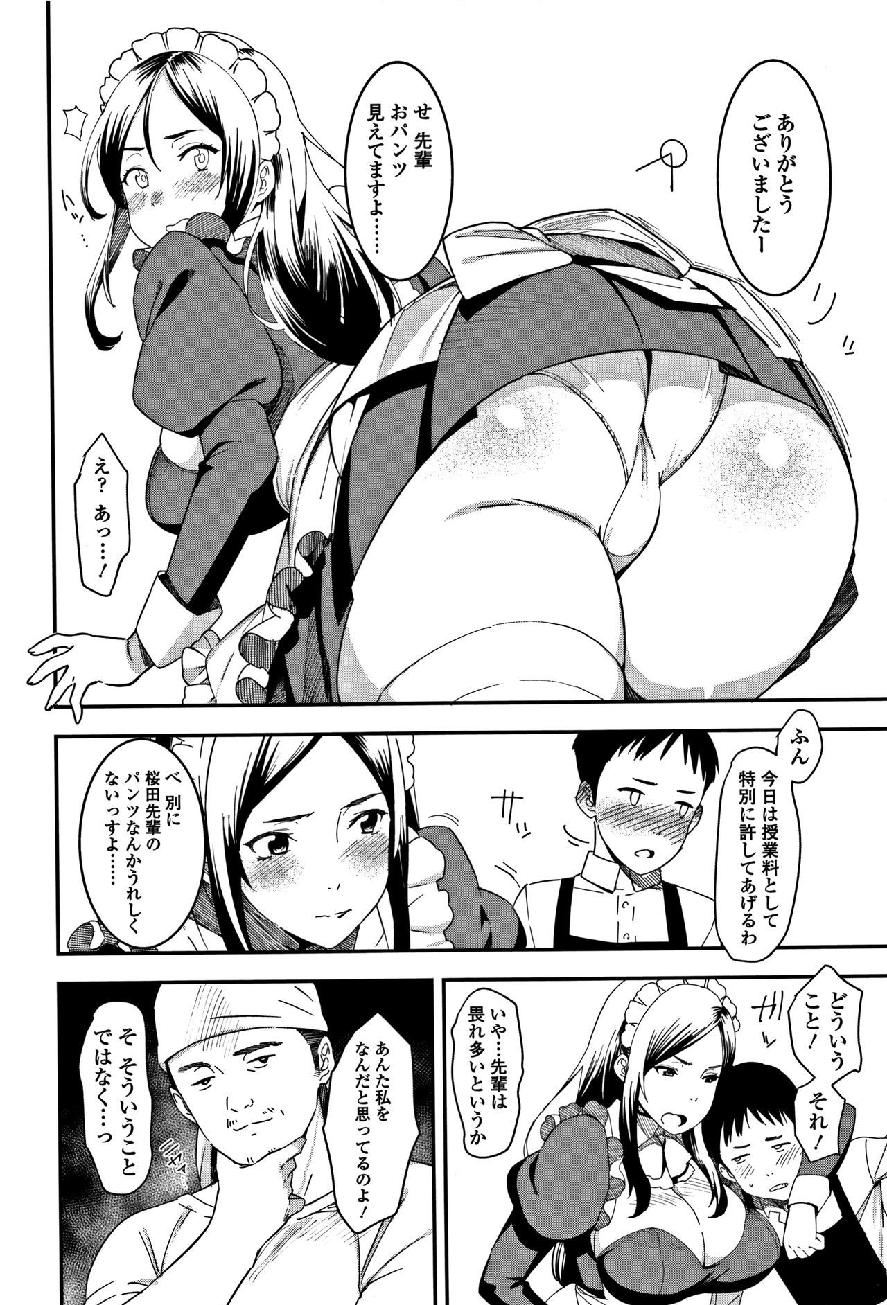 こうせい女子-女子高生アナルセックス