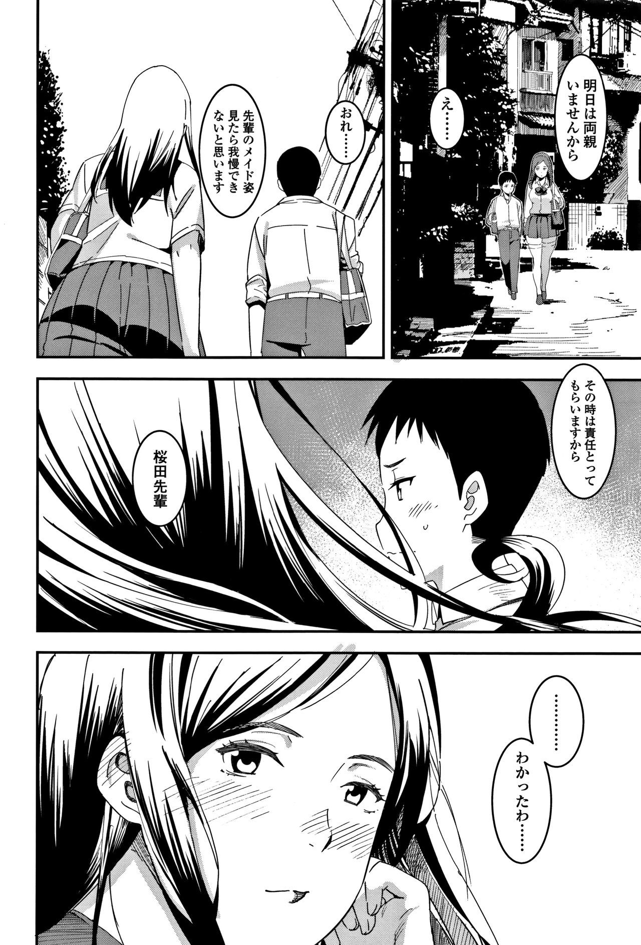 こうせい女子-女子高生アナルセックス
