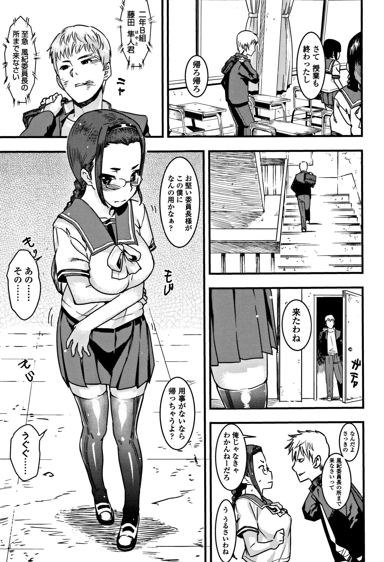 こうせい女子-女子高生アナルセックス