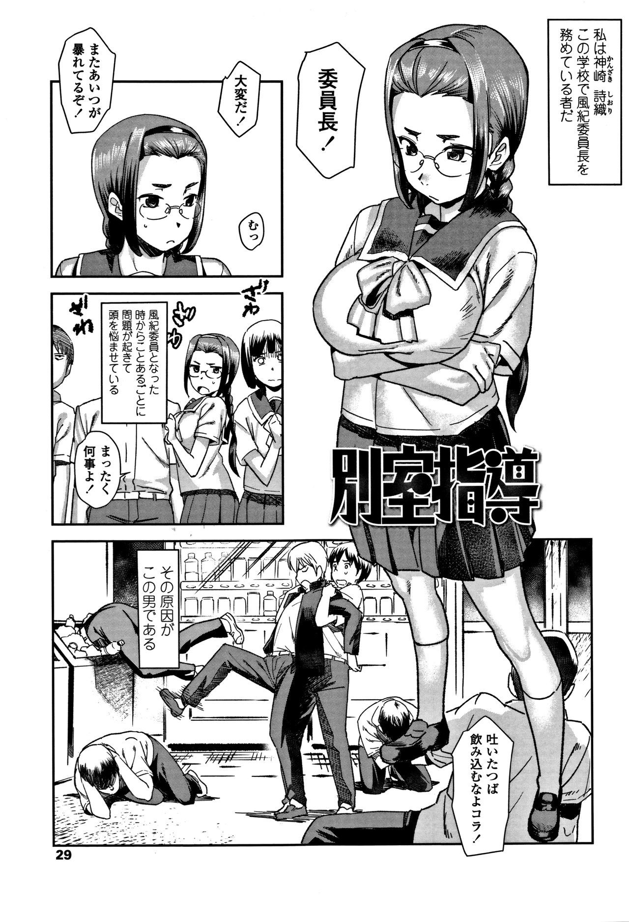 こうせい女子-女子高生アナルセックス