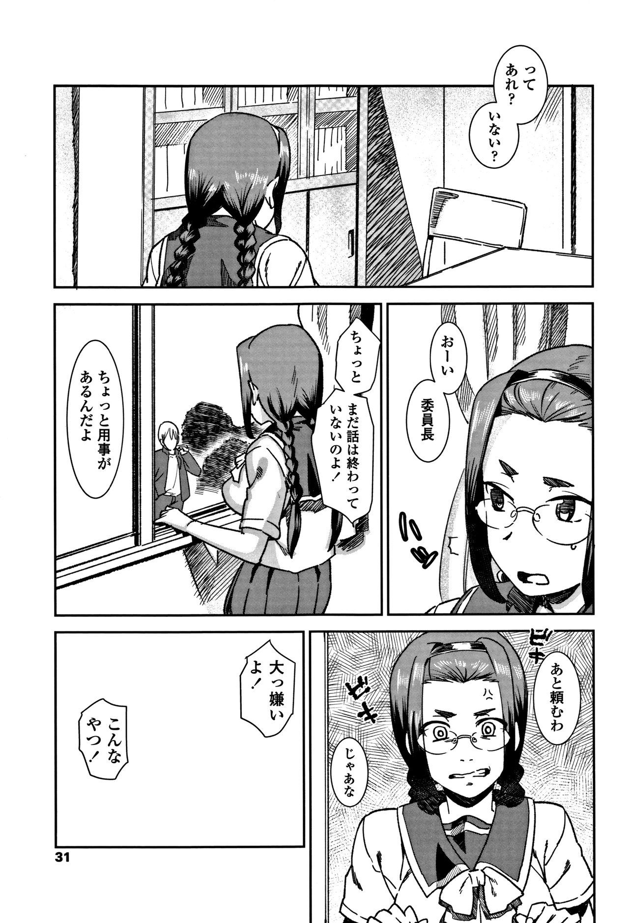 こうせい女子-女子高生アナルセックス