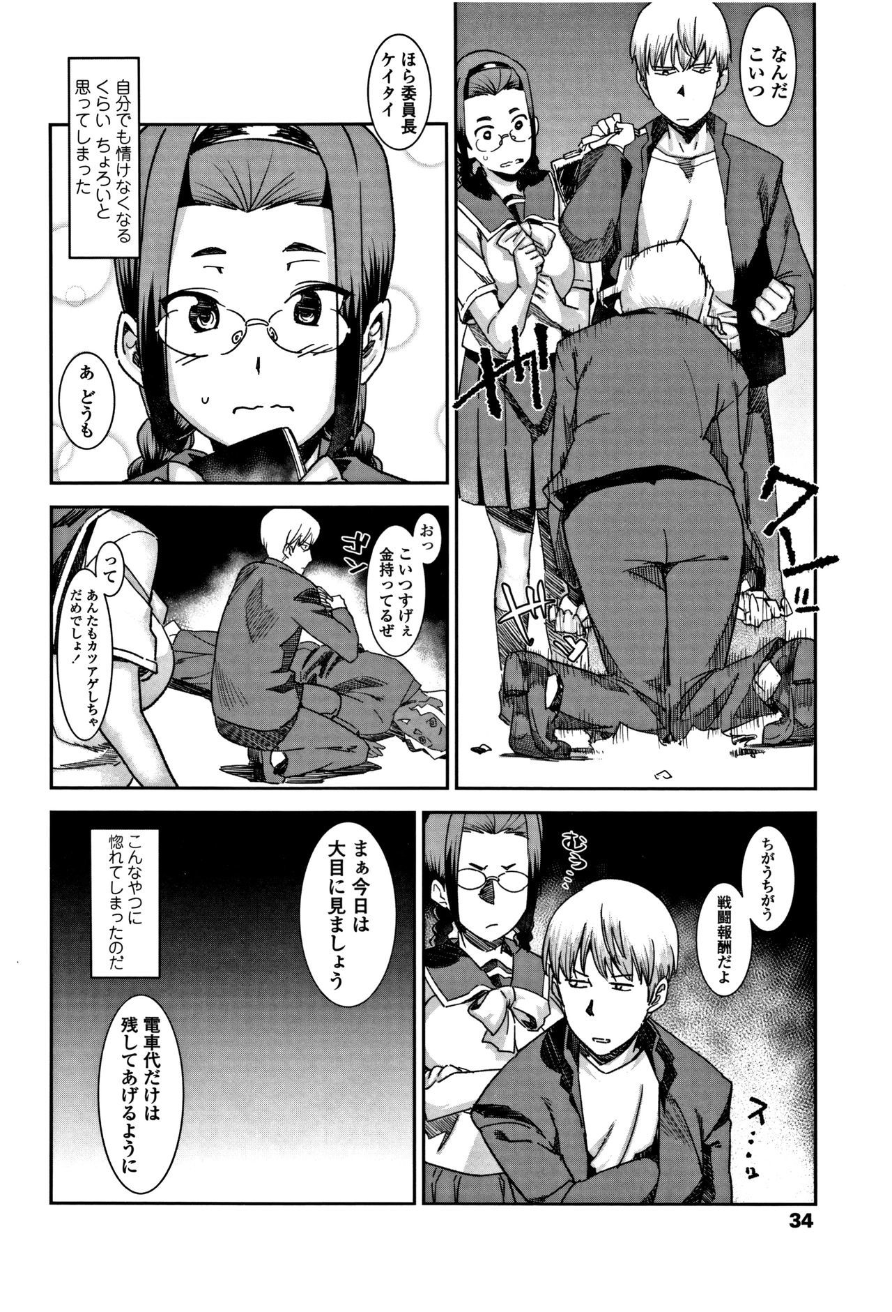 こうせい女子-女子高生アナルセックス