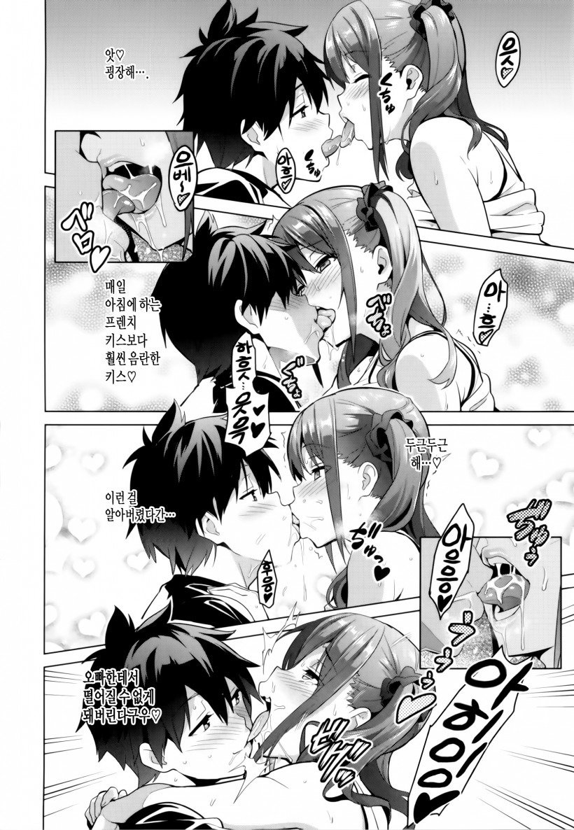 シスターブリーダーCh。 1-2