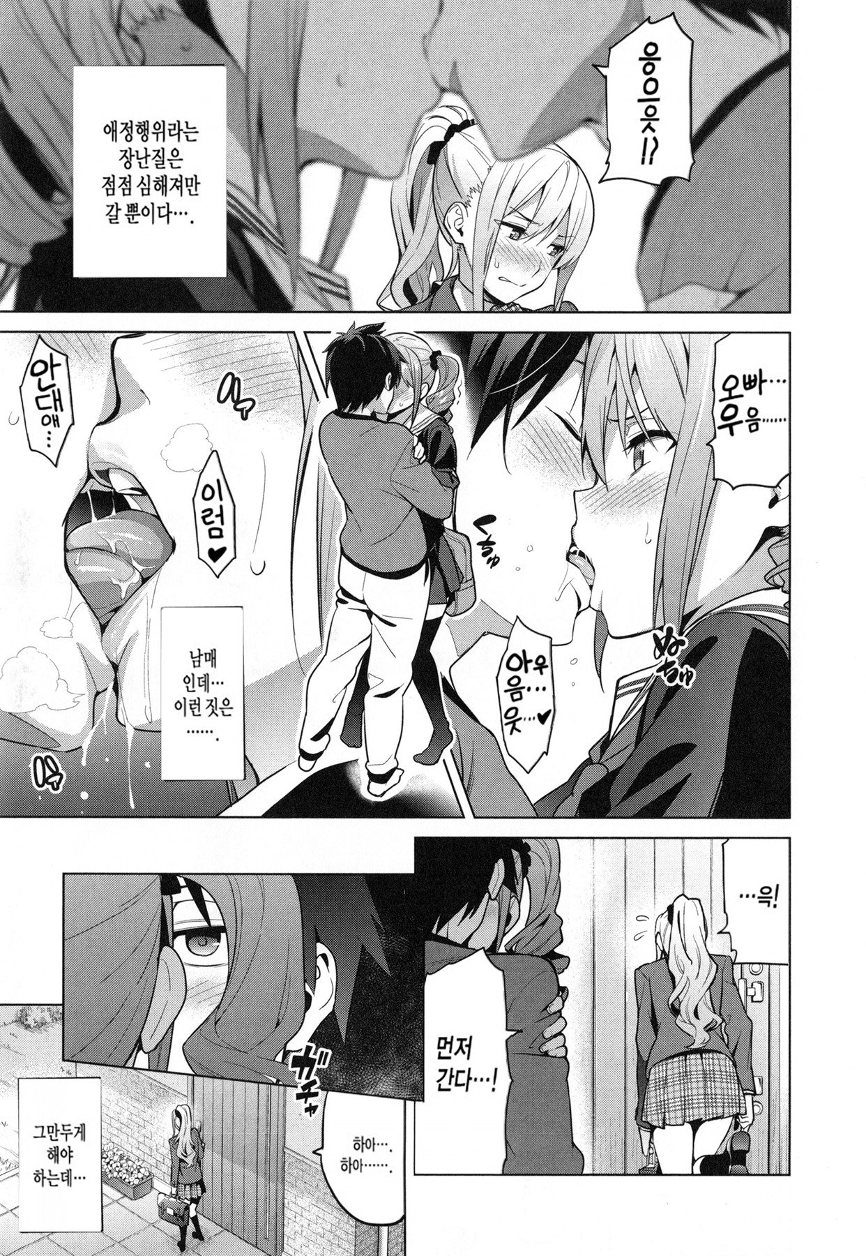 シスターブリーダーCh。 1-2