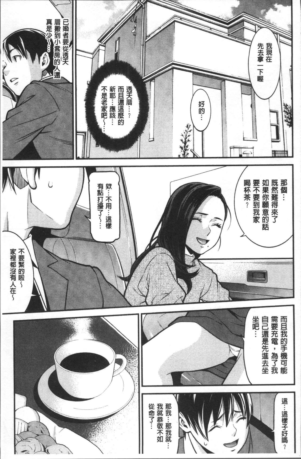 心のこもった家