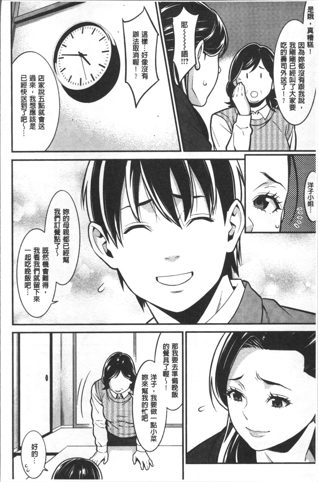 心のこもった家