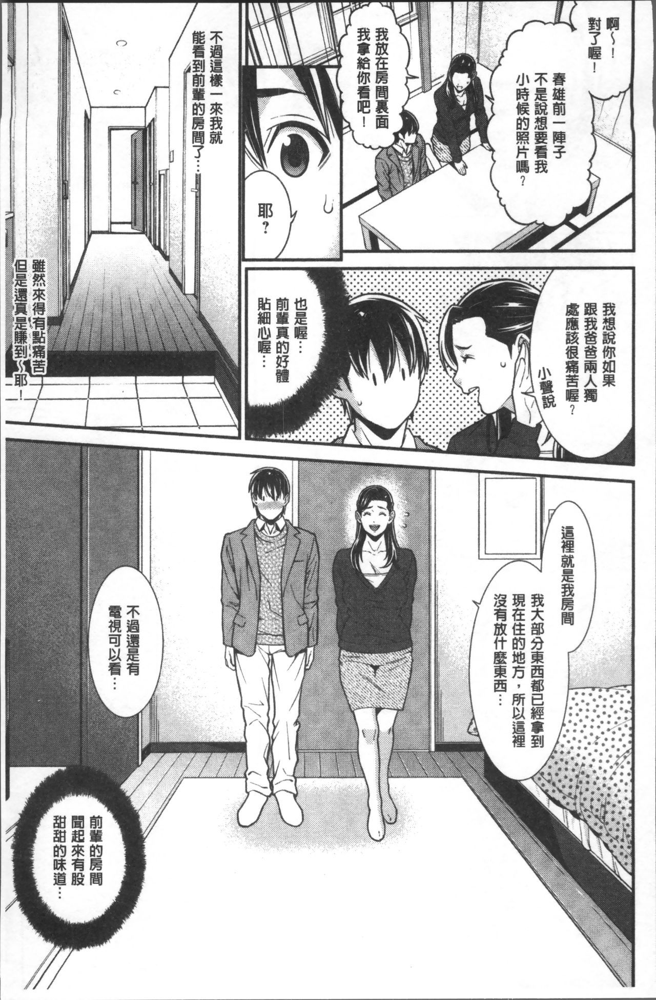 心のこもった家