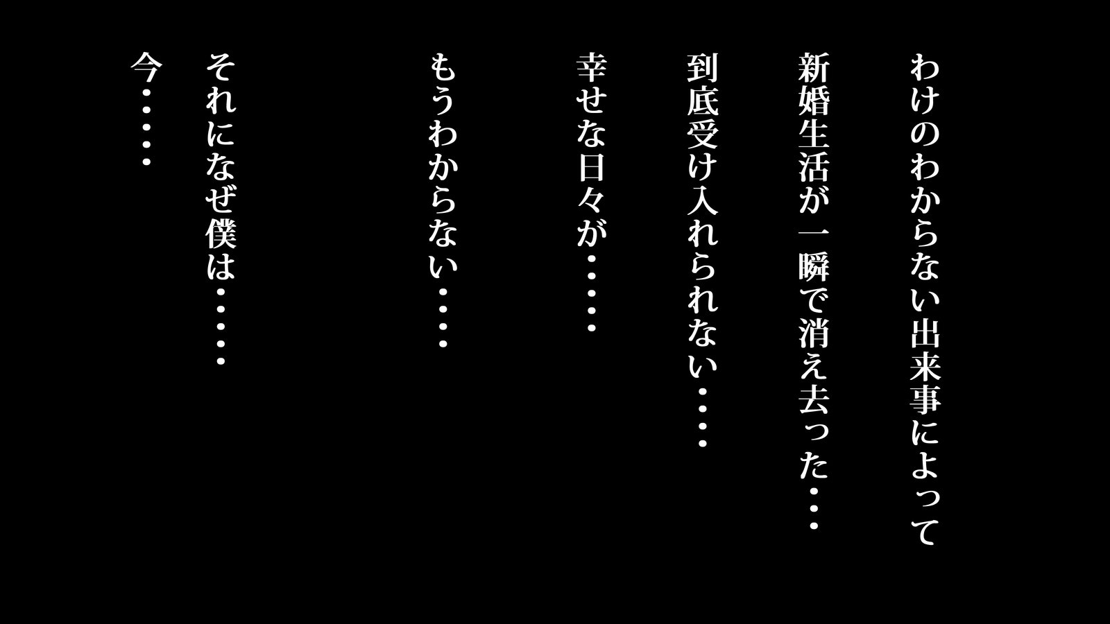 僕の新妻がディーテ島田のはヒンセイゲレツナサイミンオークでした