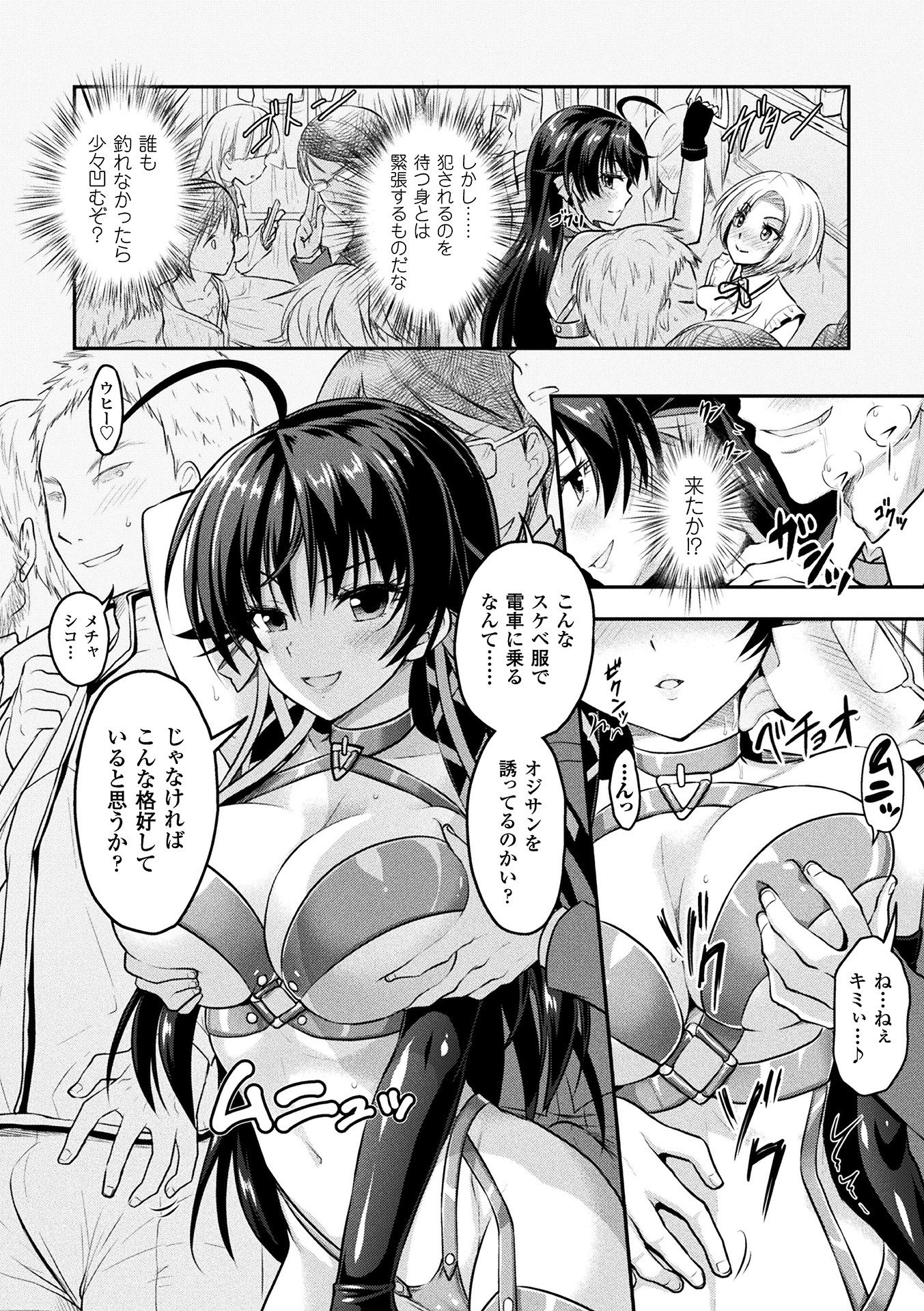 呪いを食べる人特別版