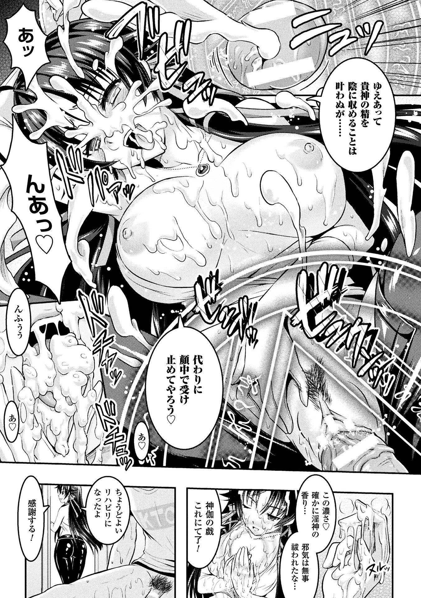 呪いを食べる人特別版