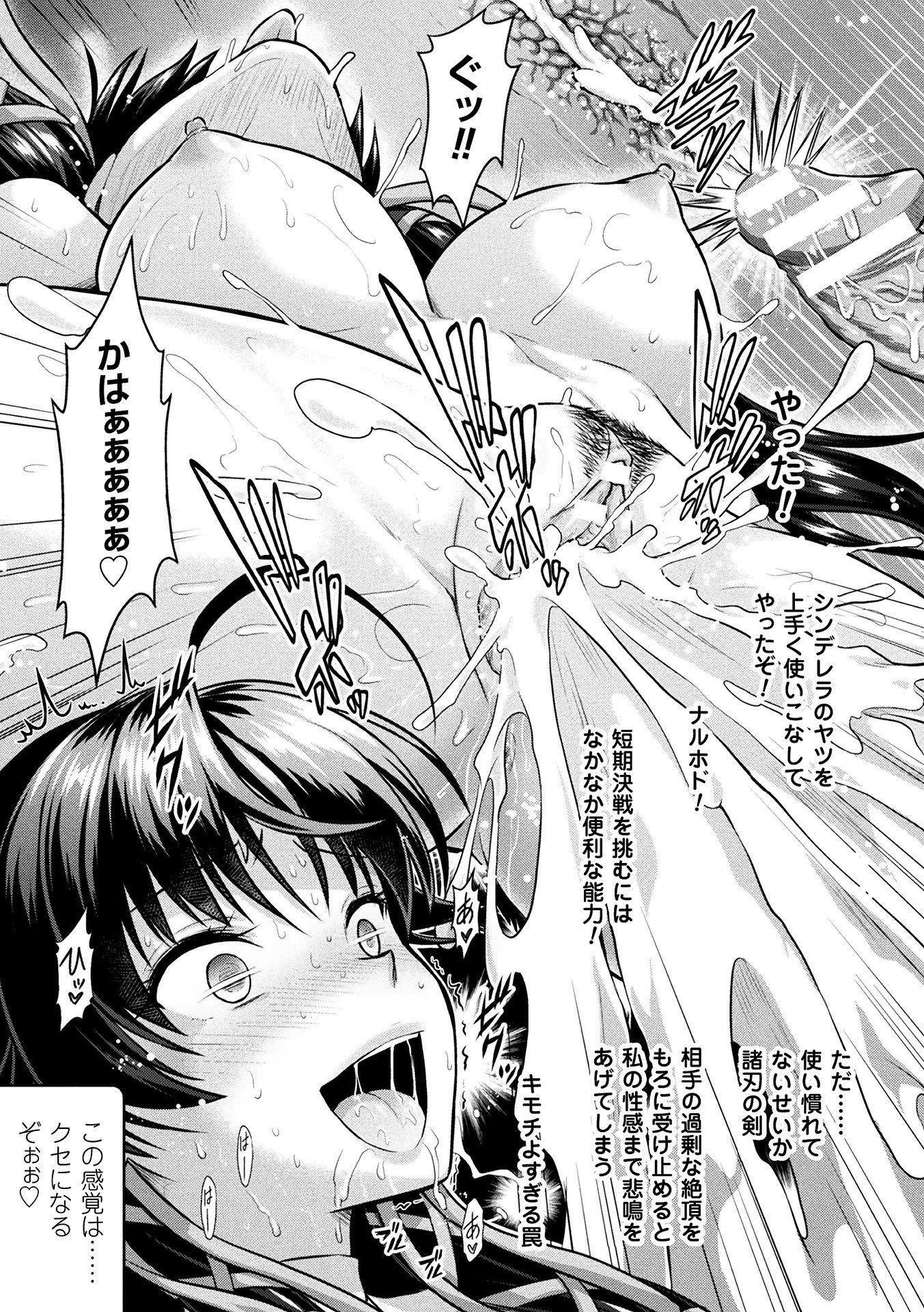 呪いを食べる人特別版