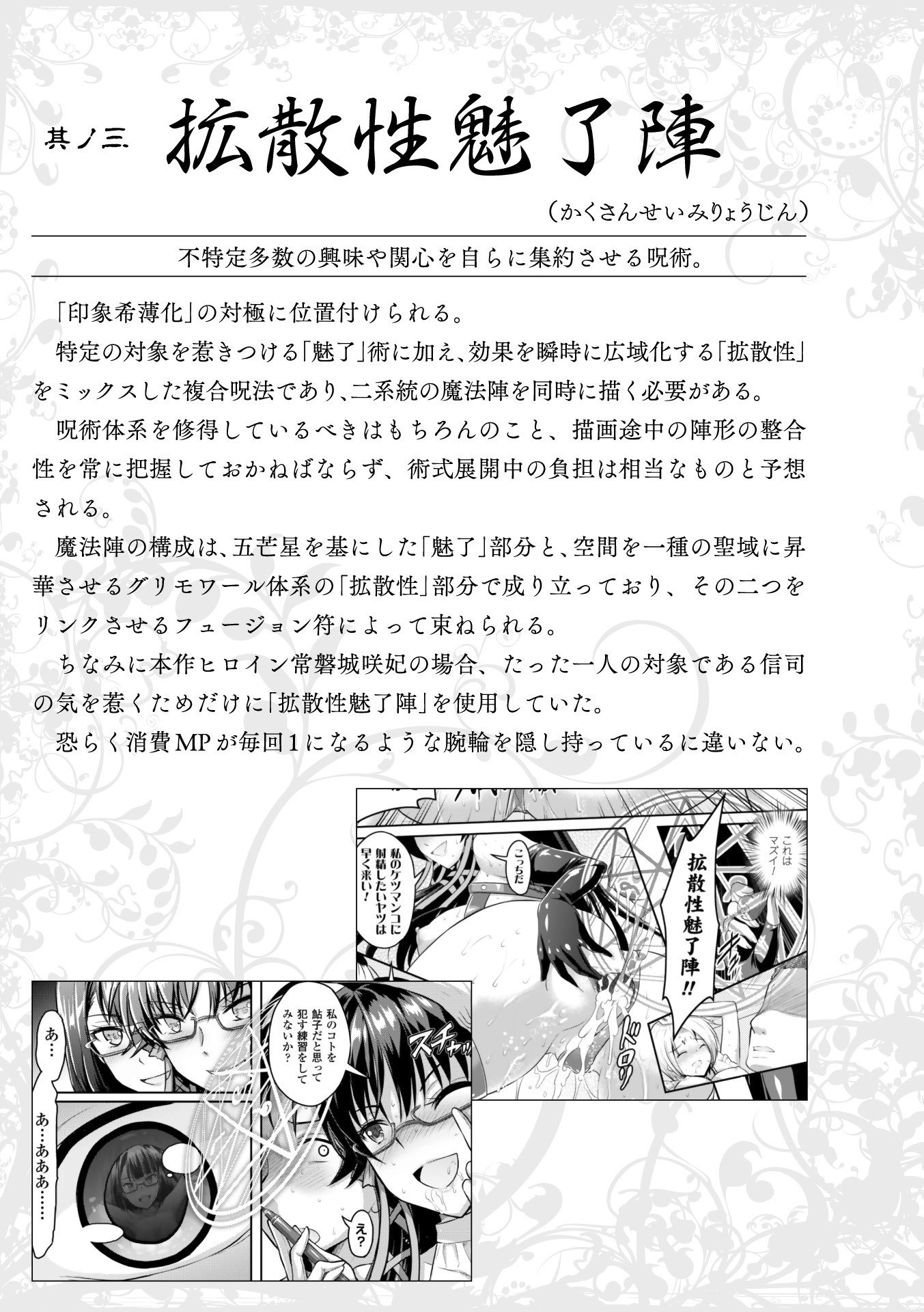 呪いを食べる人特別版