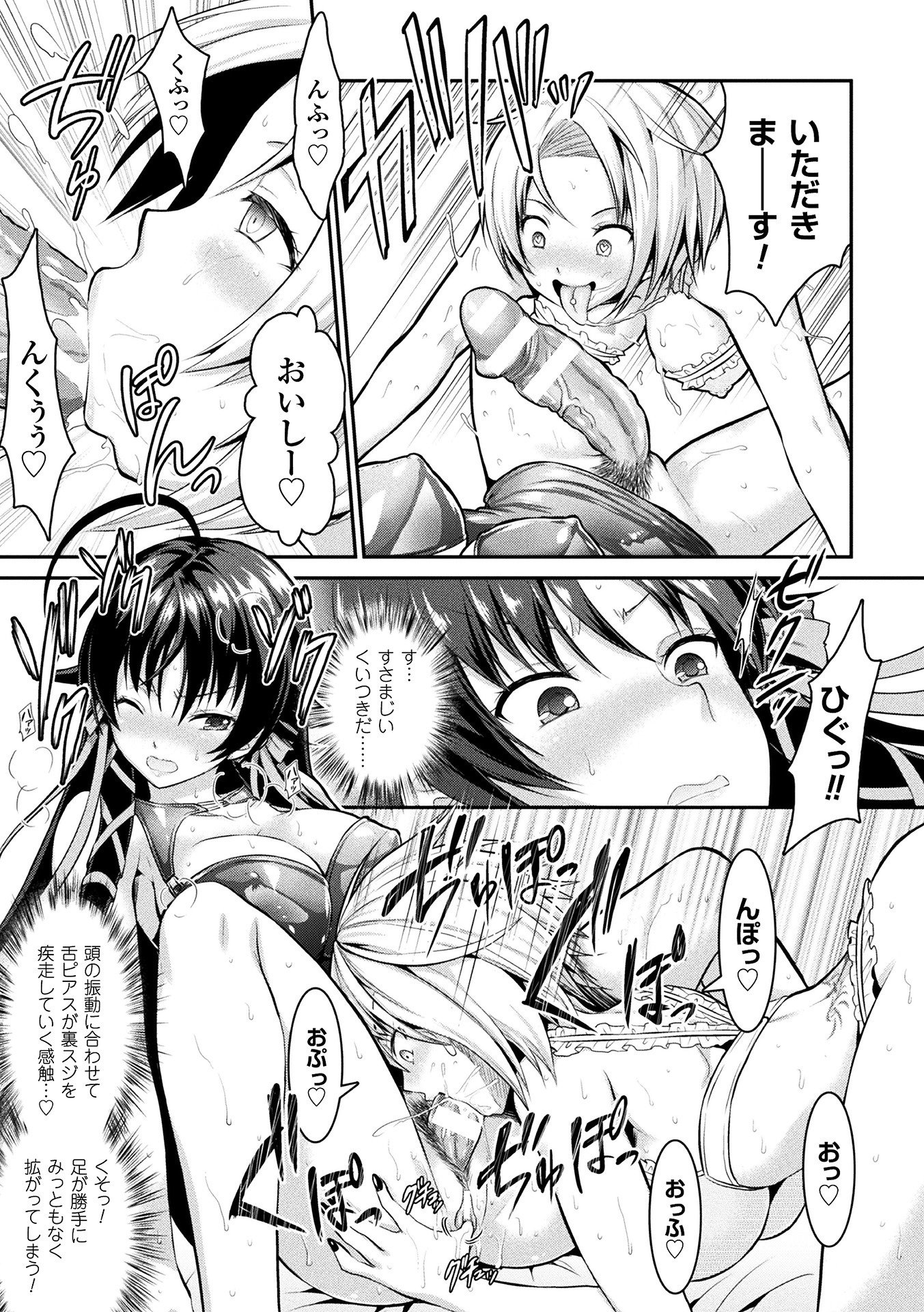 呪いを食べる人特別版