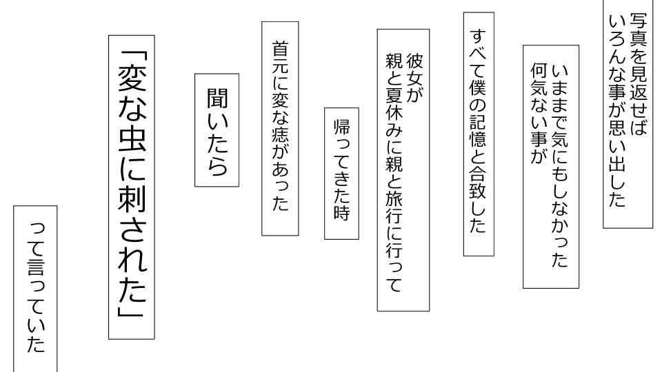 真琴にざんねながらアナタのカノジョはネトラレマシタ。善吾編セット