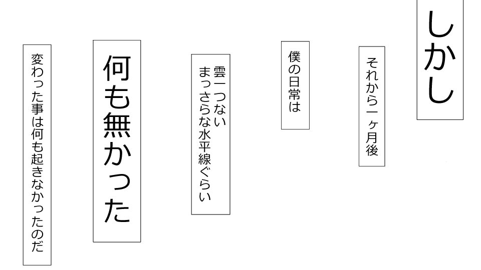 真琴にざんねながらアナタのカノジョはネトラレマシタ。善吾編セット