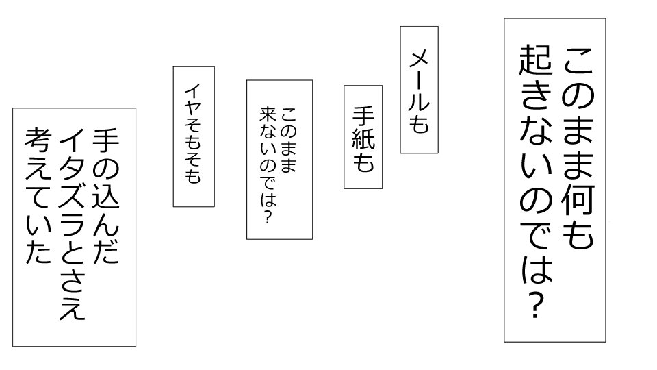 真琴にざんねながらアナタのカノジョはネトラレマシタ。善吾編セット