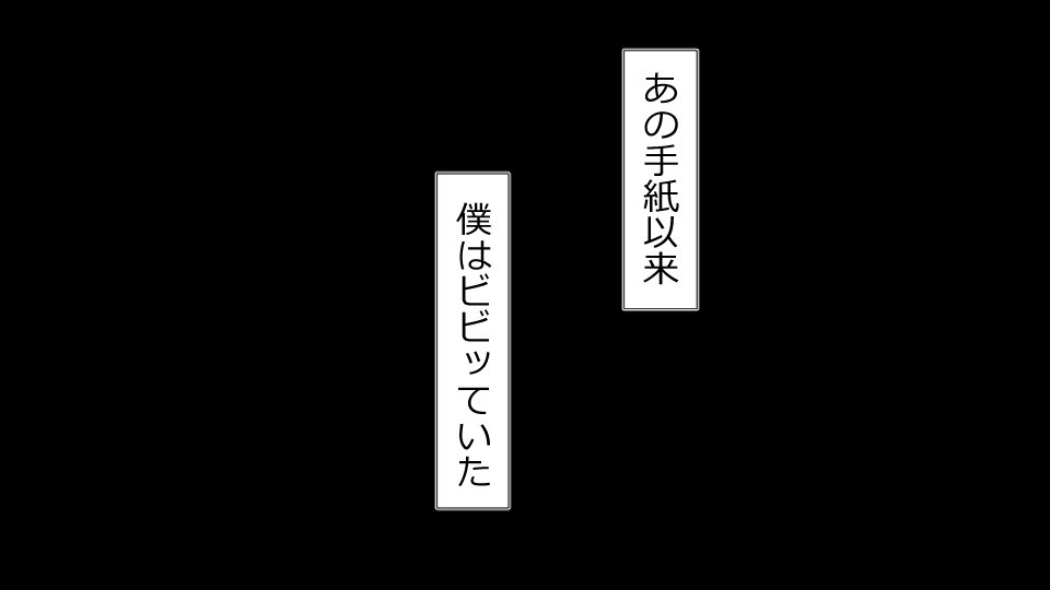 真琴にざんねながらアナタのカノジョはネトラレマシタ。善吾編セット