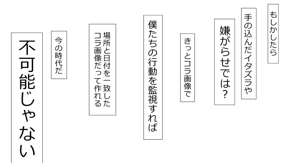 真琴にざんねながらアナタのカノジョはネトラレマシタ。善吾編セット