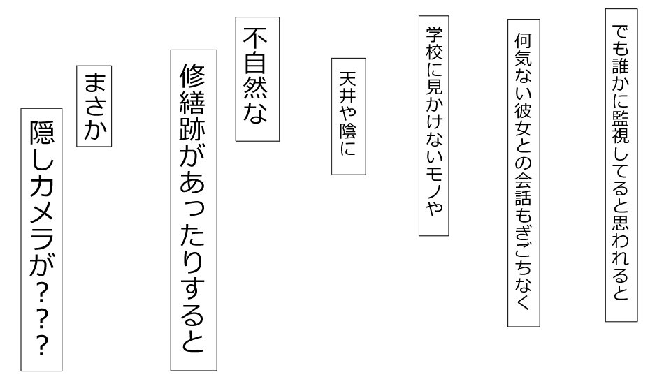 真琴にざんねながらアナタのカノジョはネトラレマシタ。善吾編セット