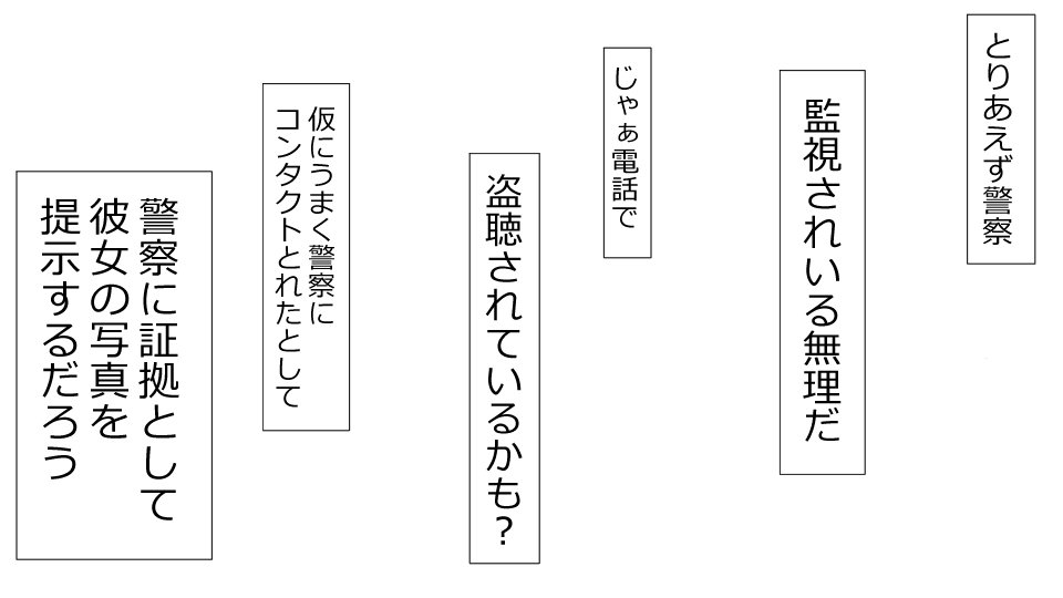 真琴にざんねながらアナタのカノジョはネトラレマシタ。善吾編セット