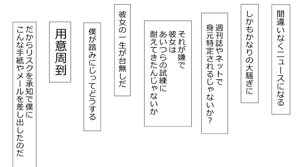 真琴にざんねながらアナタのカノジョはネトラレマシタ。善吾編セット