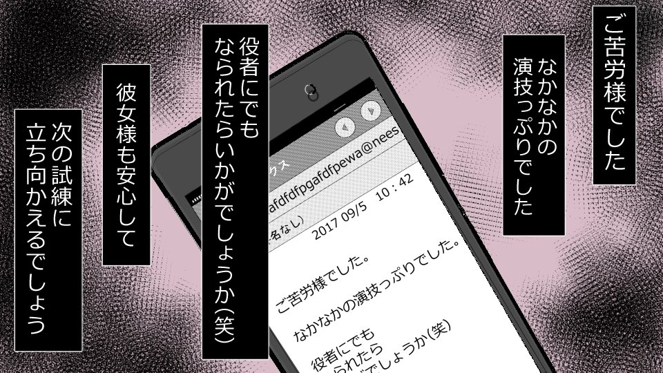 真琴にざんねながらアナタのカノジョはネトラレマシタ。善吾編セット