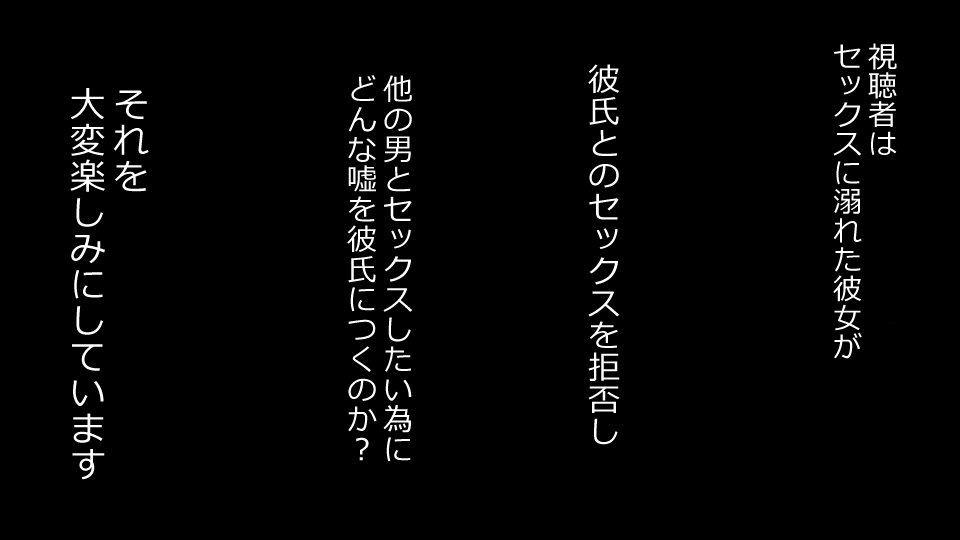 真琴にざんねながらアナタのカノジョはネトラレマシタ。善吾編セット