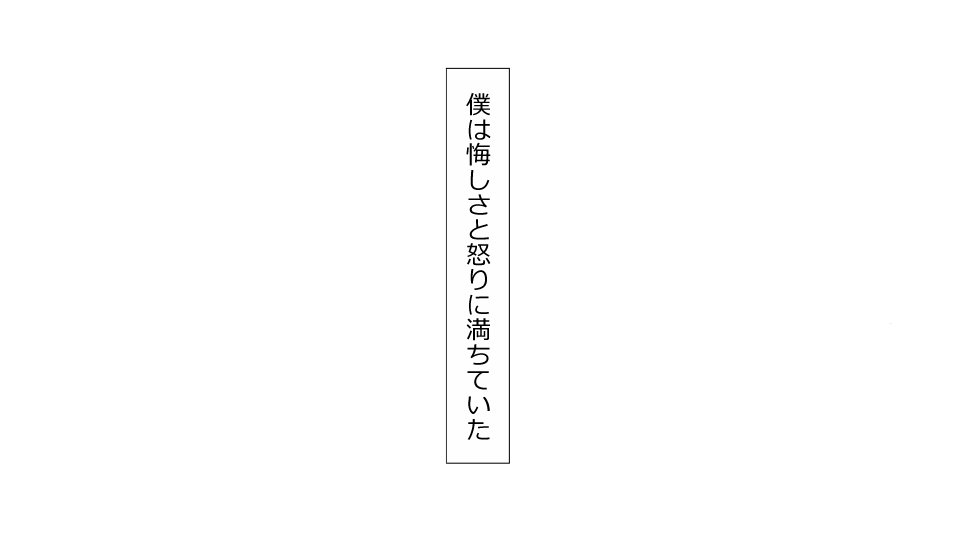 真琴にざんねながらアナタのカノジョはネトラレマシタ。善吾編セット