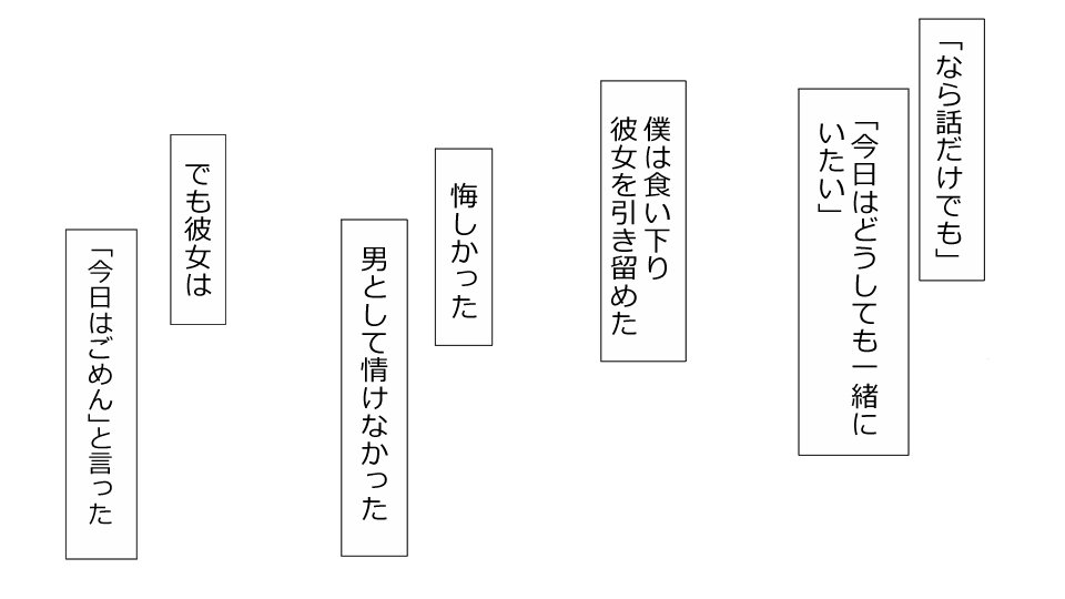 真琴にざんねながらアナタのカノジョはネトラレマシタ。善吾編セット