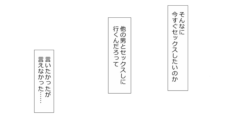 真琴にざんねながらアナタのカノジョはネトラレマシタ。善吾編セット