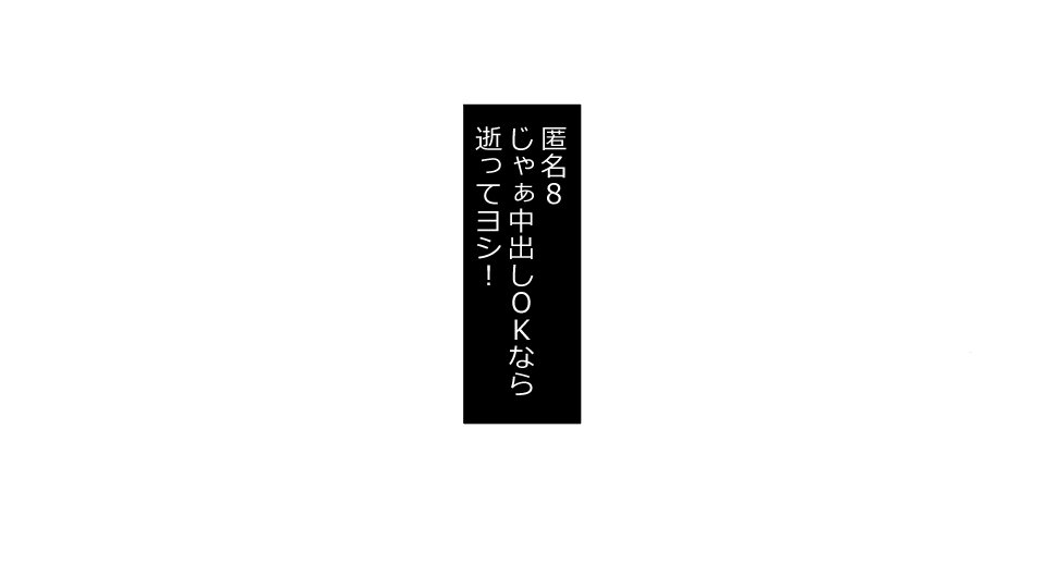 真琴にざんねながらアナタのカノジョはネトラレマシタ。善吾編セット