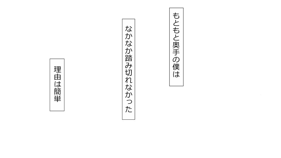 真琴にざんねながらアナタのカノジョはネトラレマシタ。善吾編セット