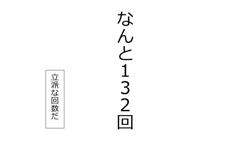 真琴にざんねながらアナタのカノジョはネトラレマシタ。善吾編セット