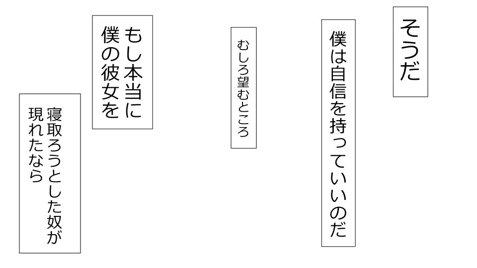 真琴にざんねながらアナタのカノジョはネトラレマシタ。善吾編セット