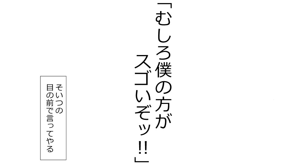 真琴にざんねながらアナタのカノジョはネトラレマシタ。善吾編セット