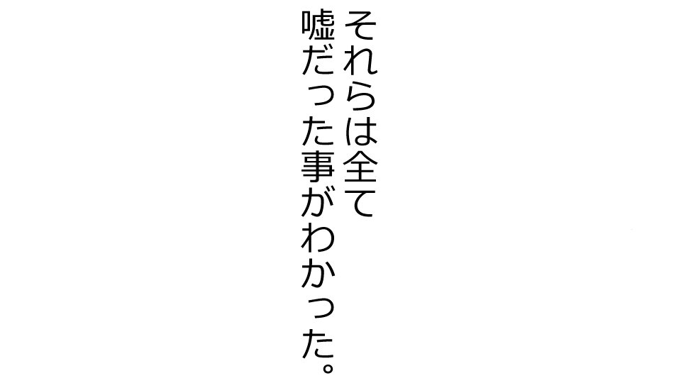 真琴にざんねながらアナタのカノジョはネトラレマシタ。善吾編セット