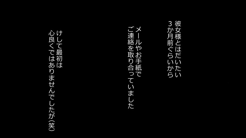 真琴にざんねながらアナタのカノジョはネトラレマシタ。善吾編セット