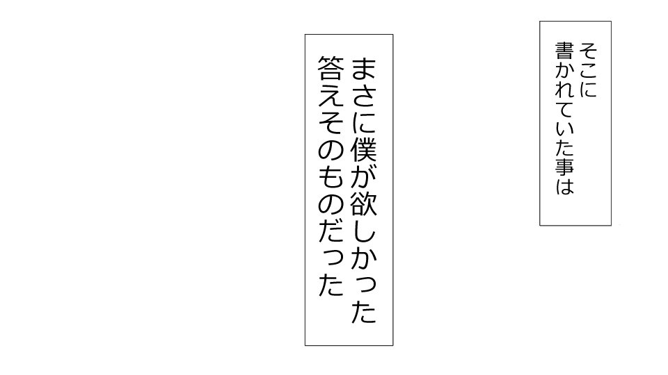 真琴にざんねながらアナタのカノジョはネトラレマシタ。善吾編セット