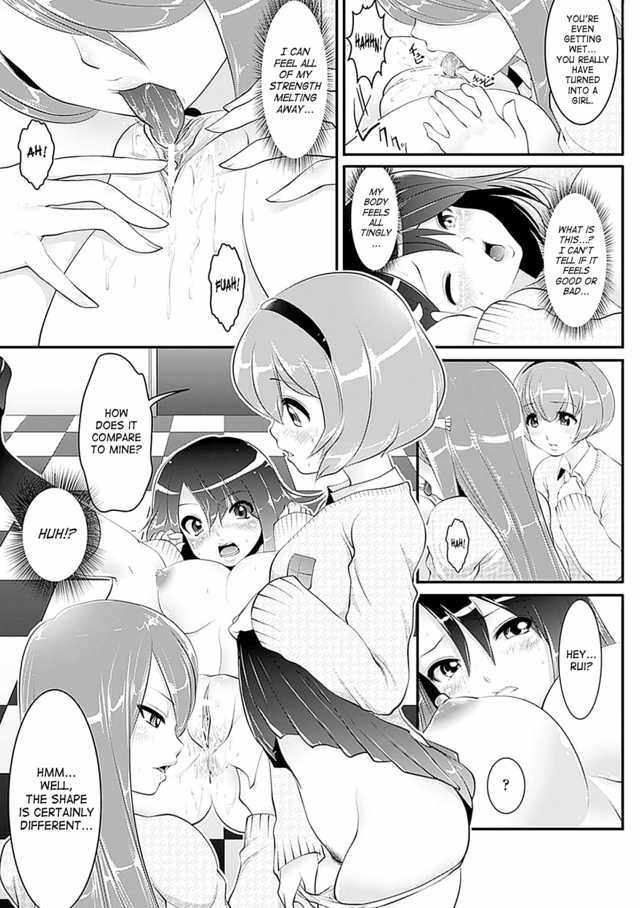 性転換