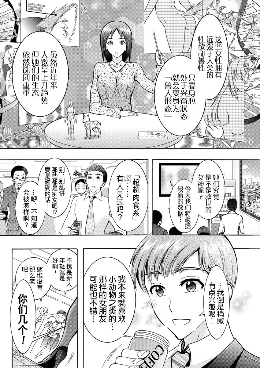 ちょうちょう日食系女子Ch。 1-5