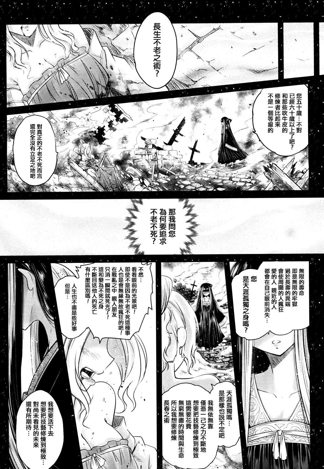 英星の舞全ペン