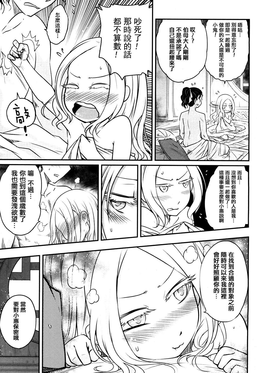 英星の舞全ペン
