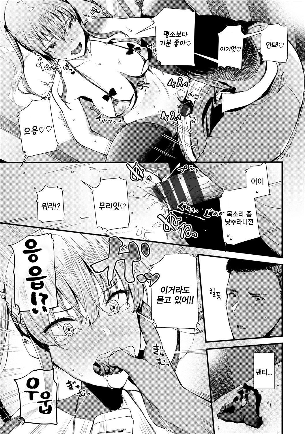 しちゃくしつでの️️はごえんりょください！