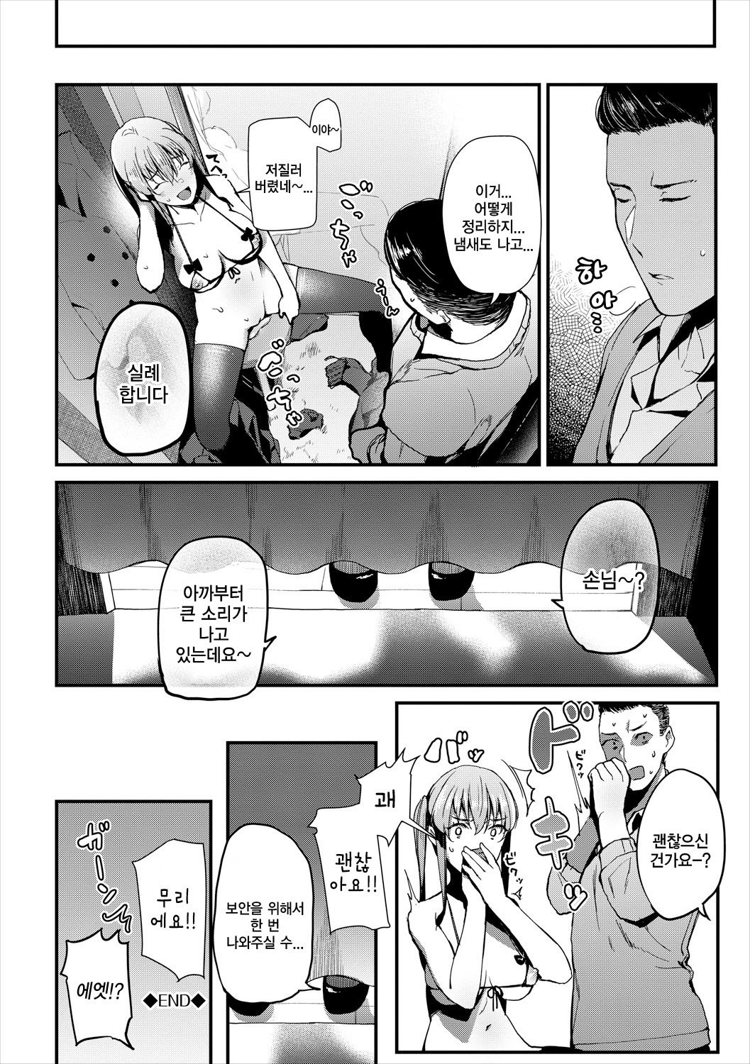 しちゃくしつでの️️はごえんりょください！