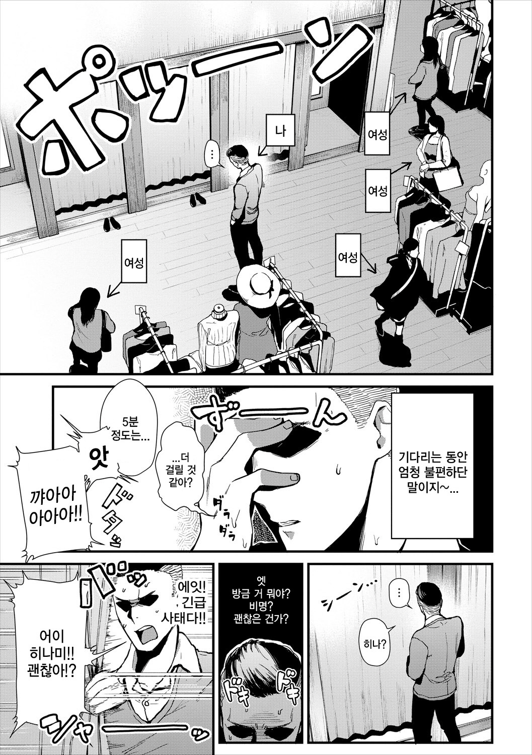 しちゃくしつでの️️はごえんりょください！