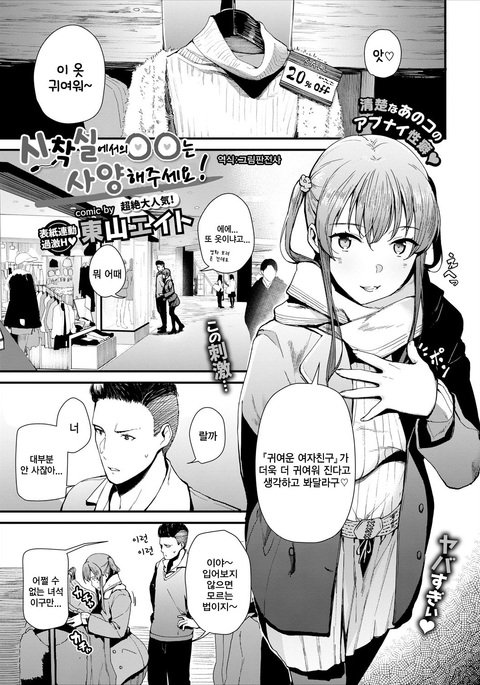 しちゃくしつでの️️はごえんりょください! しちゃくしつでの️️はごえんりょください!