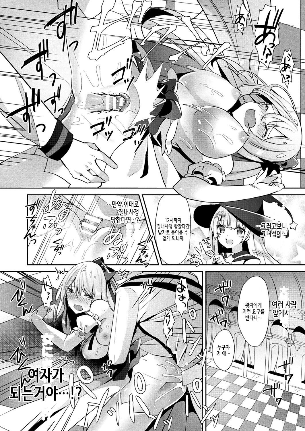 シンデレラコンプレックス| 신데렐라콤플렉스 シンデレラコンプレックス| 신데렐라콤플렉스
